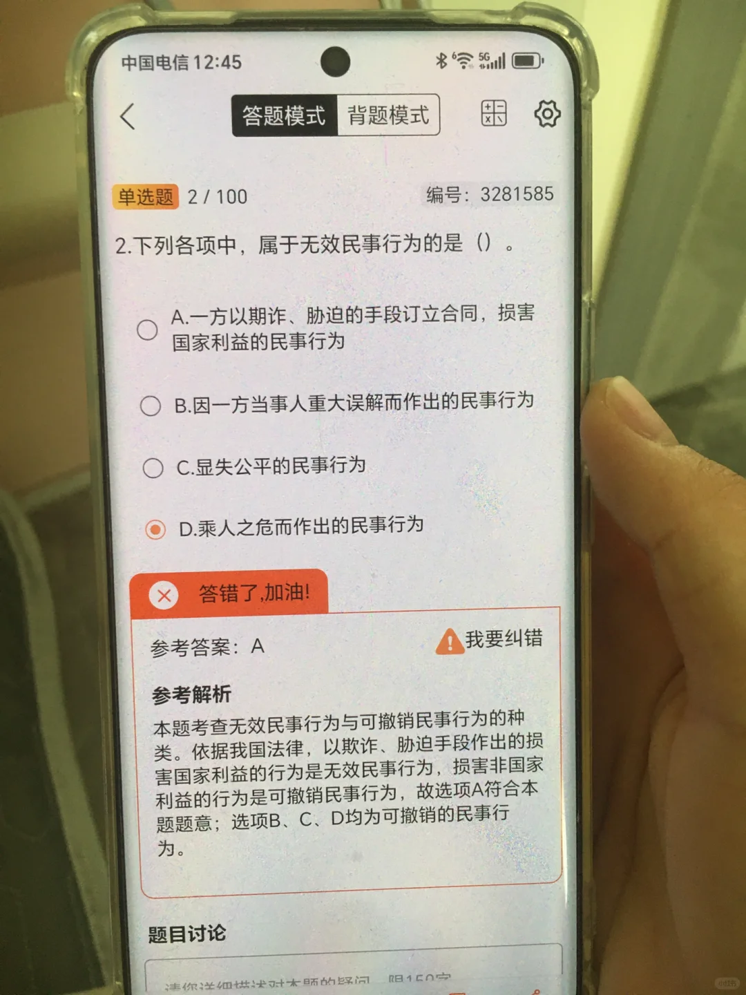 农村信用社 从4.11开始 请用这个app