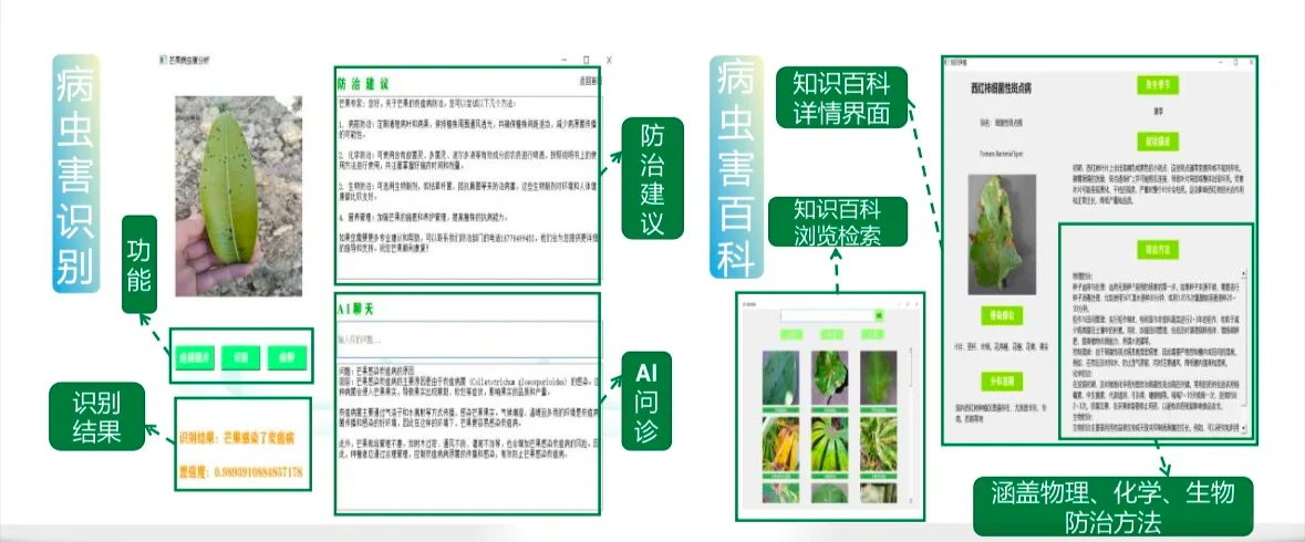 智农卫盾产品介绍--电脑桌面软件