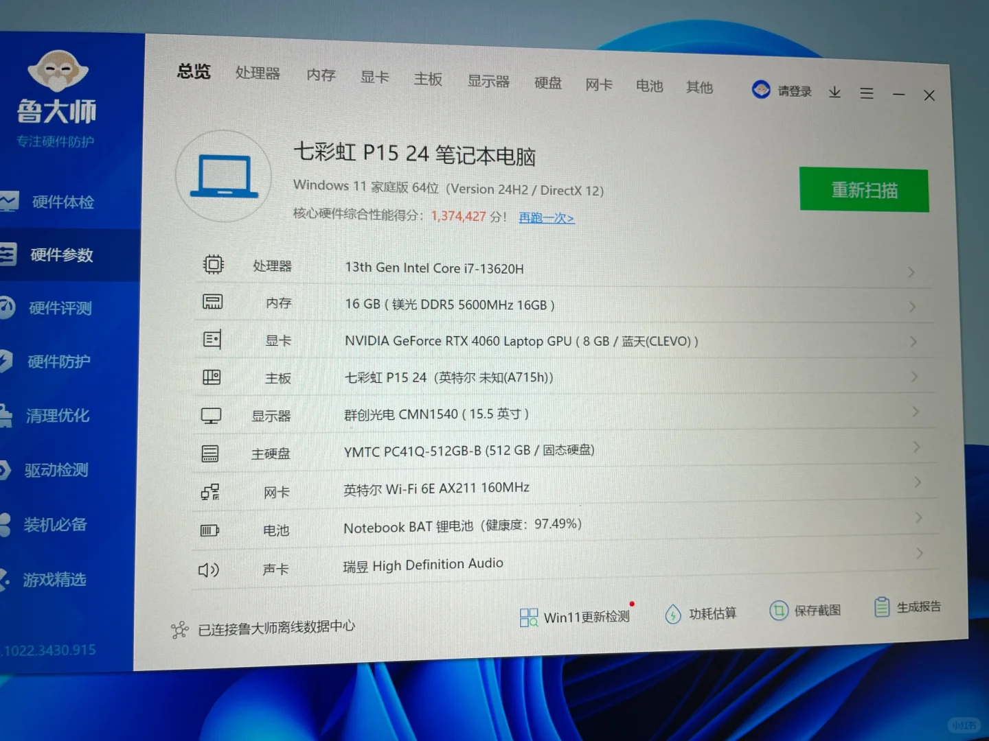 电脑怎么看配置