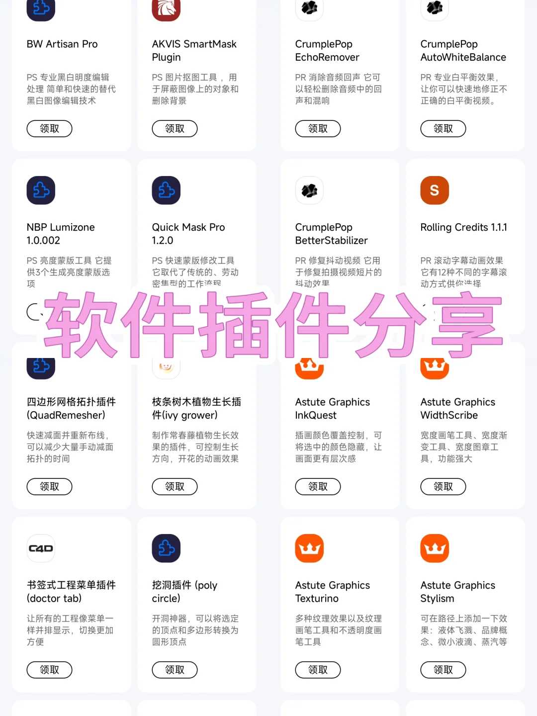 设计人，我不允许你们没有这个免费素材软件