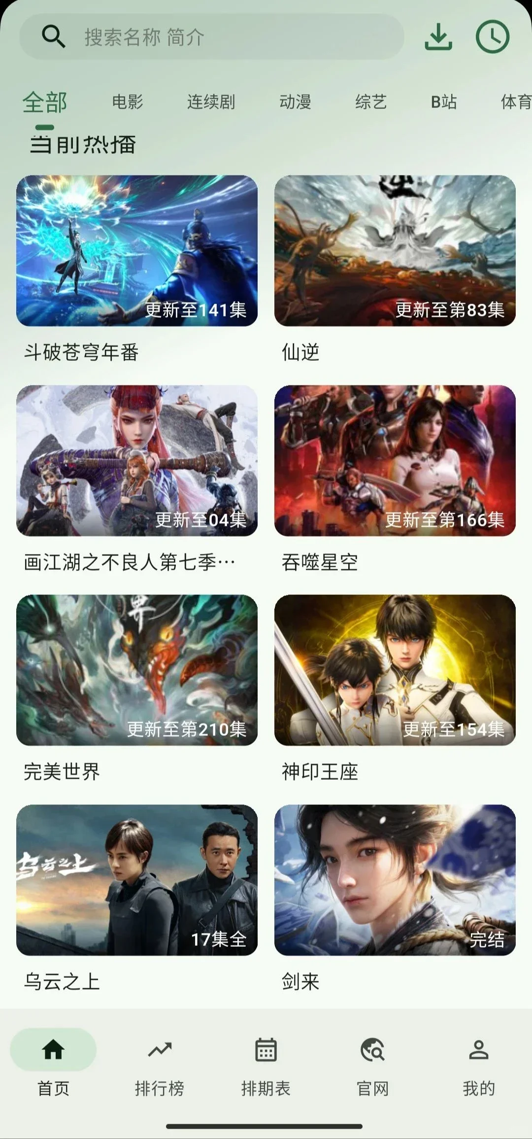 免费追剧app 剧荒聚集地