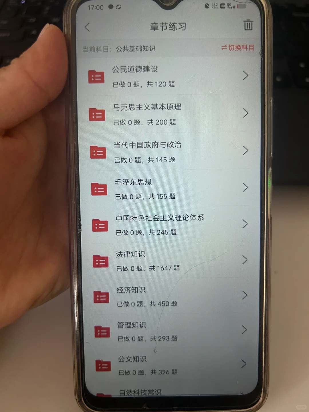 三支一扶，死磕这个app