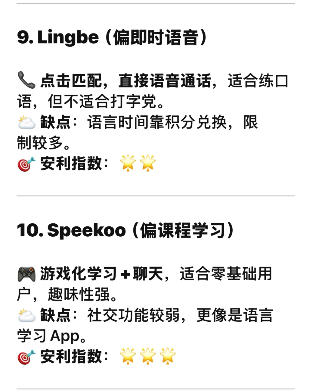 🔟 款和外国人聊天APP大总结