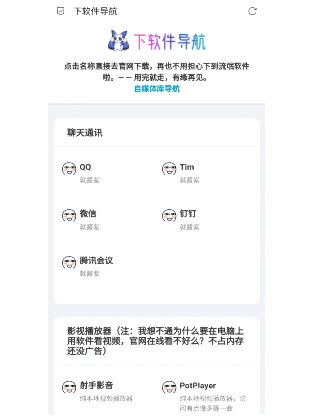 电脑小白如何下载软件以及解决电脑蓝屏