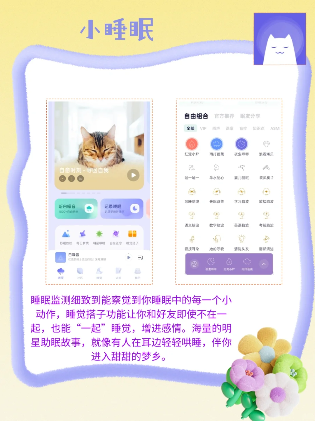 养成健康生活习惯的宝藏app测评