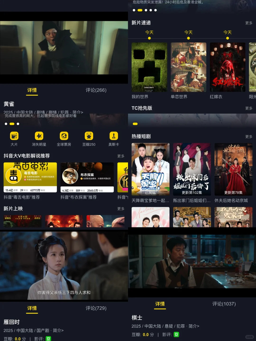 免费看剧神剧 帮大家看过了