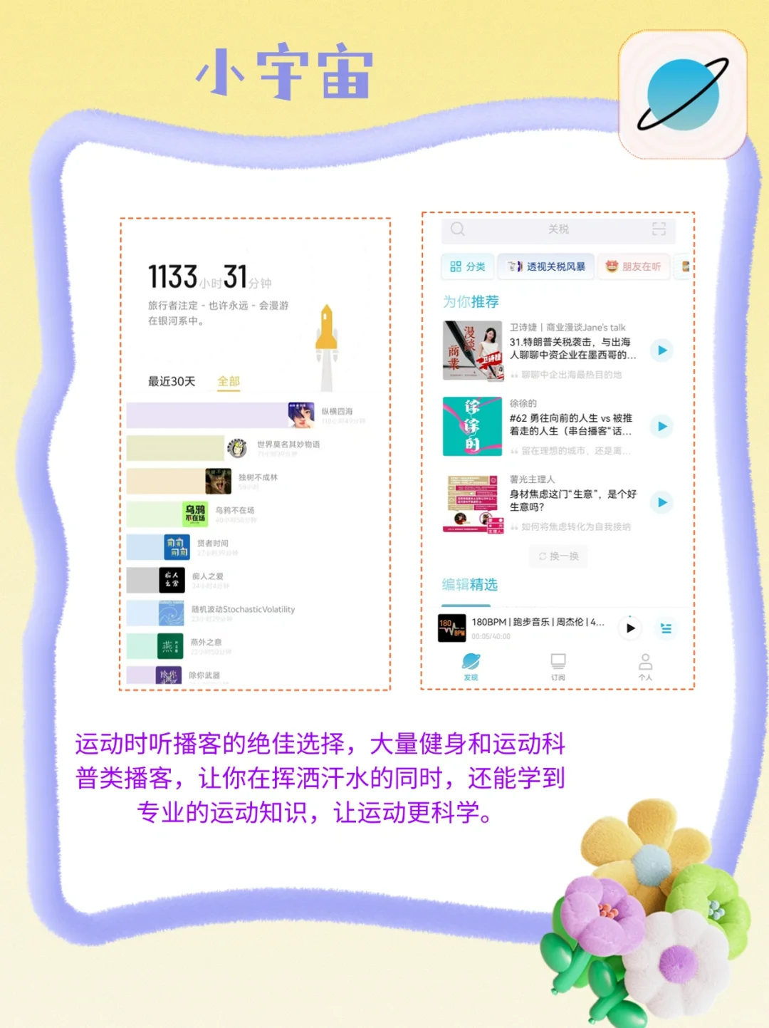 养成健康生活习惯的宝藏app测评