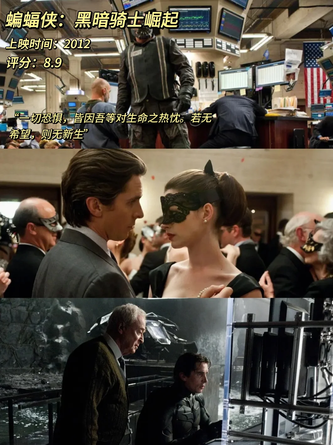 天才导演诺兰的12部电影，你最喜欢哪一部❓