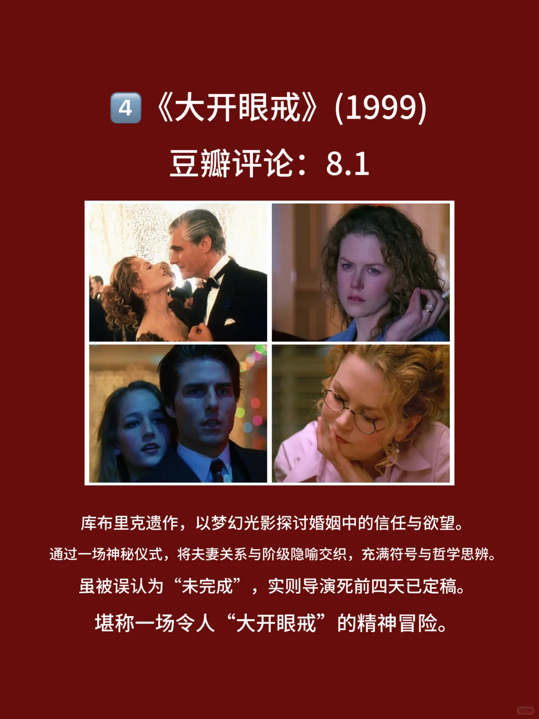 8部适合情侣一起观看的，脸红心跳电影🎦