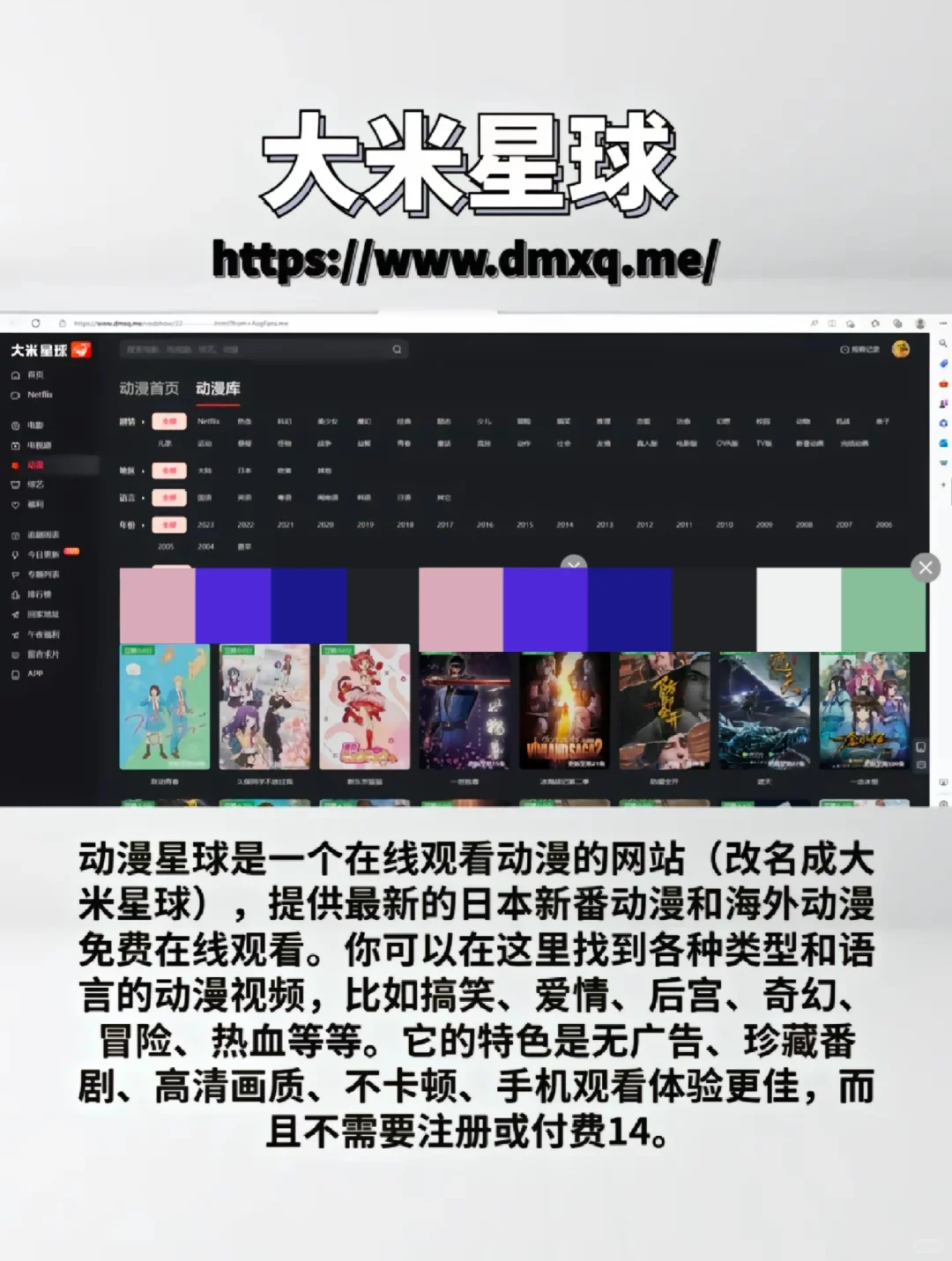 不会吧2024还有人在付费看动漫？