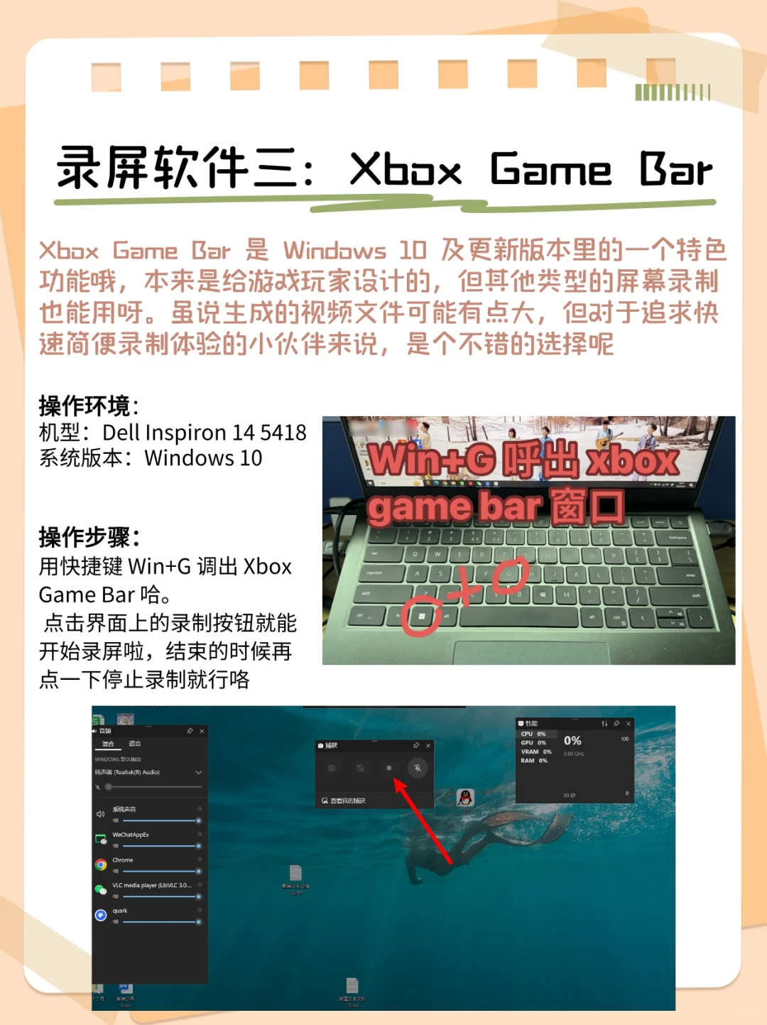 电脑录屏软件，闭眼入的超实用工具来啦～