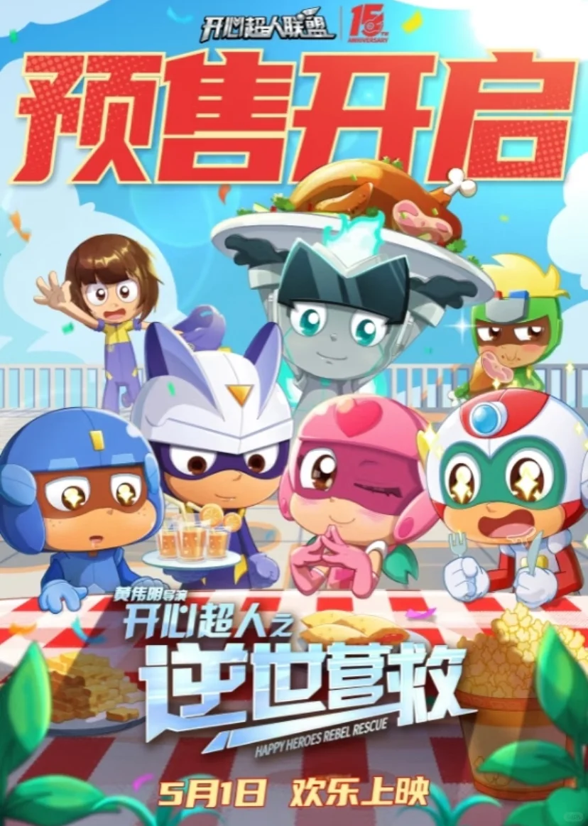 🎬必看‼️五一假期必看电影🔥超燃阵容来袭