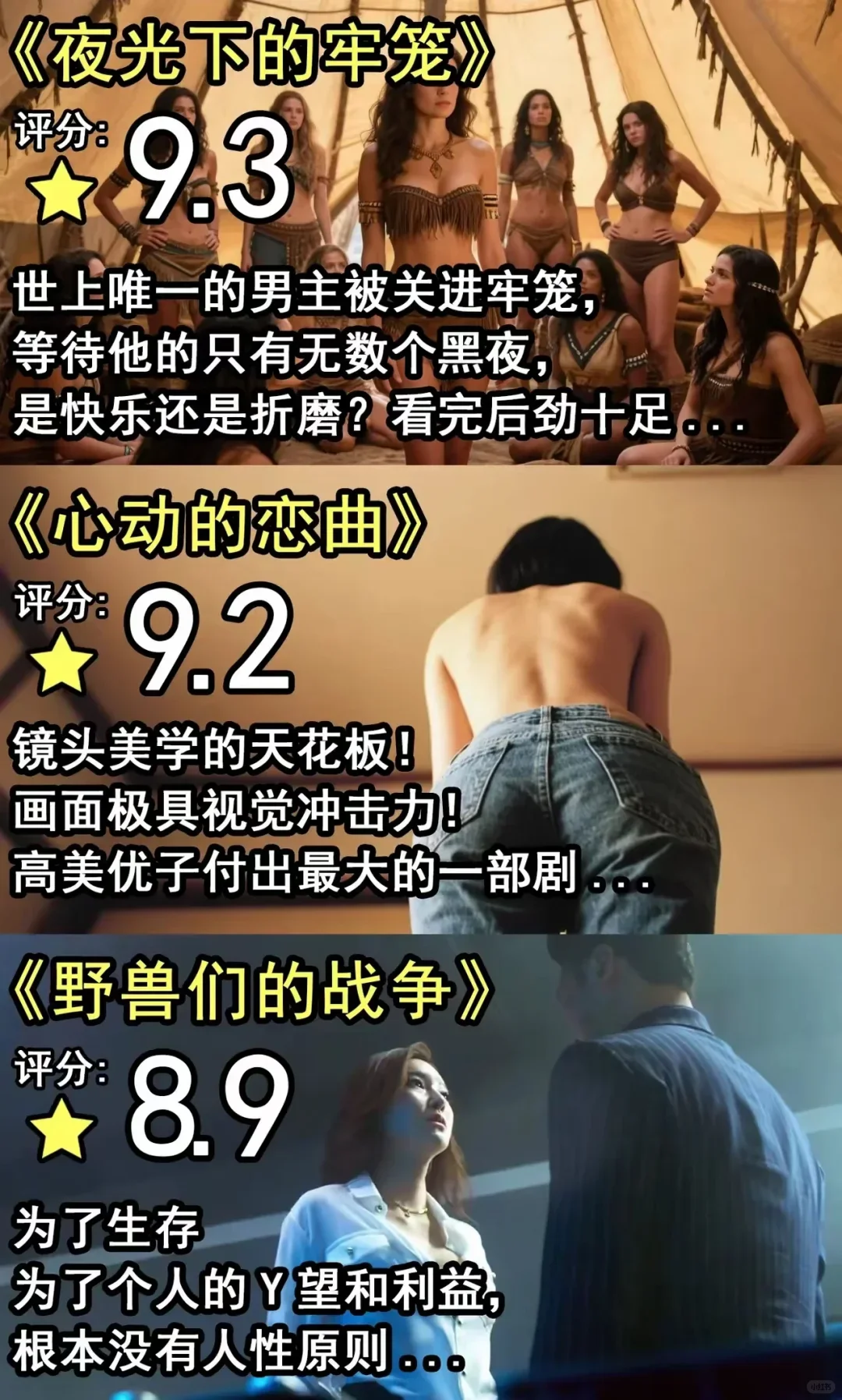 攒劲的电影推荐