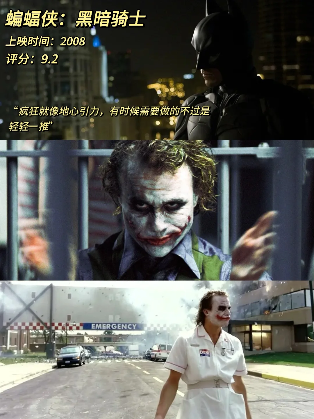 天才导演诺兰的12部电影，你最喜欢哪一部❓