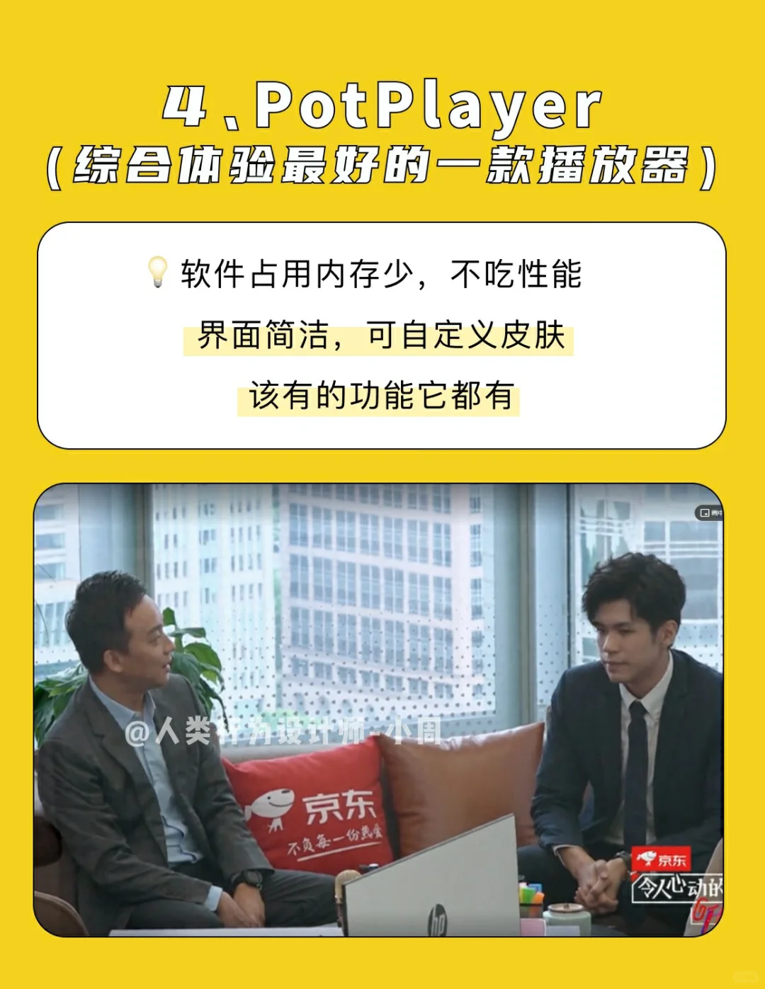 这5款软件，买来电脑一定得装✔