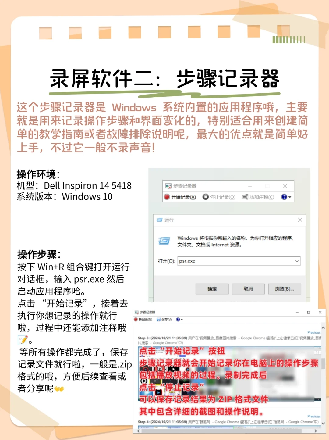 电脑录屏软件，闭眼入的超实用工具来啦～