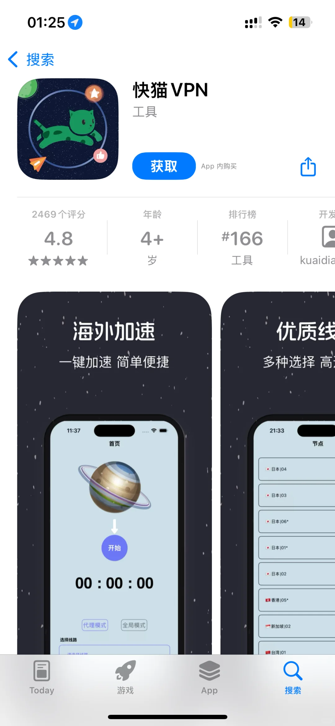 快猫，跑的快的猫，快猫加速器，739304037qq