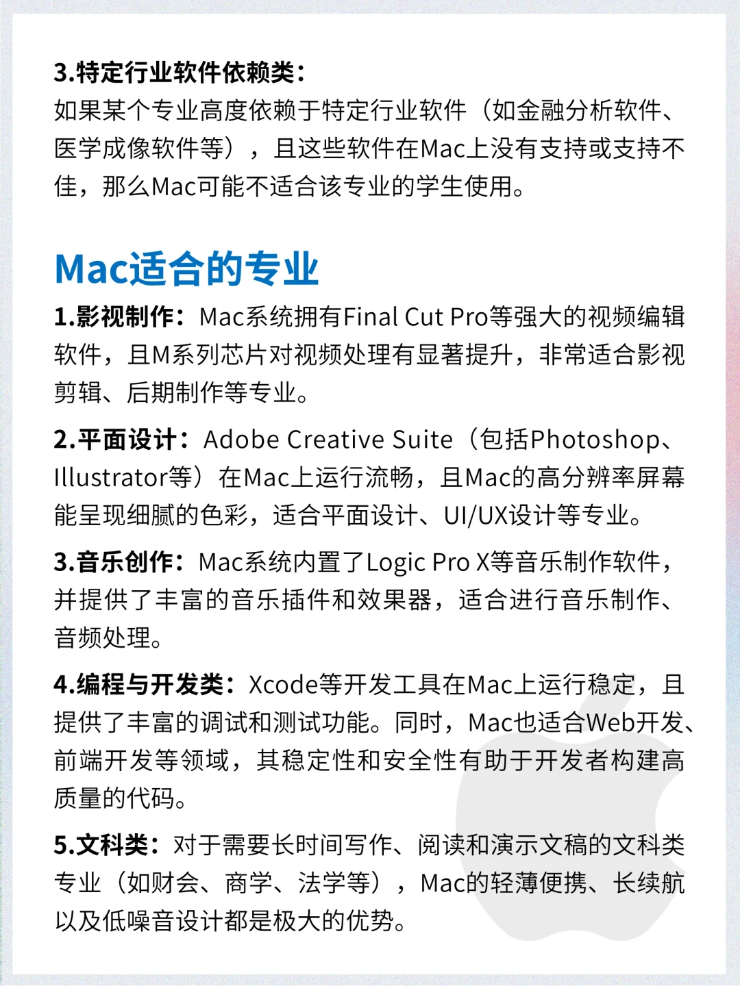 买笔记本选Mac还是Win⁉️不走弯路！
