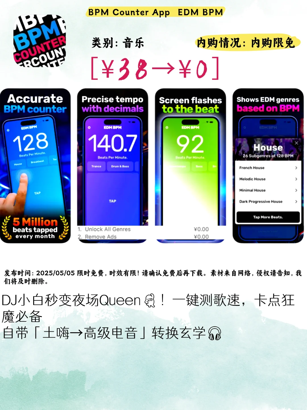 手慢无‼iOS限免狂欢这5个宝藏APP错过拍大腿