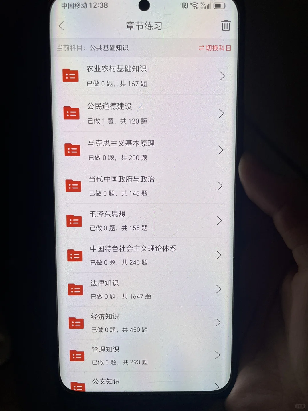 三支一扶请用这个app