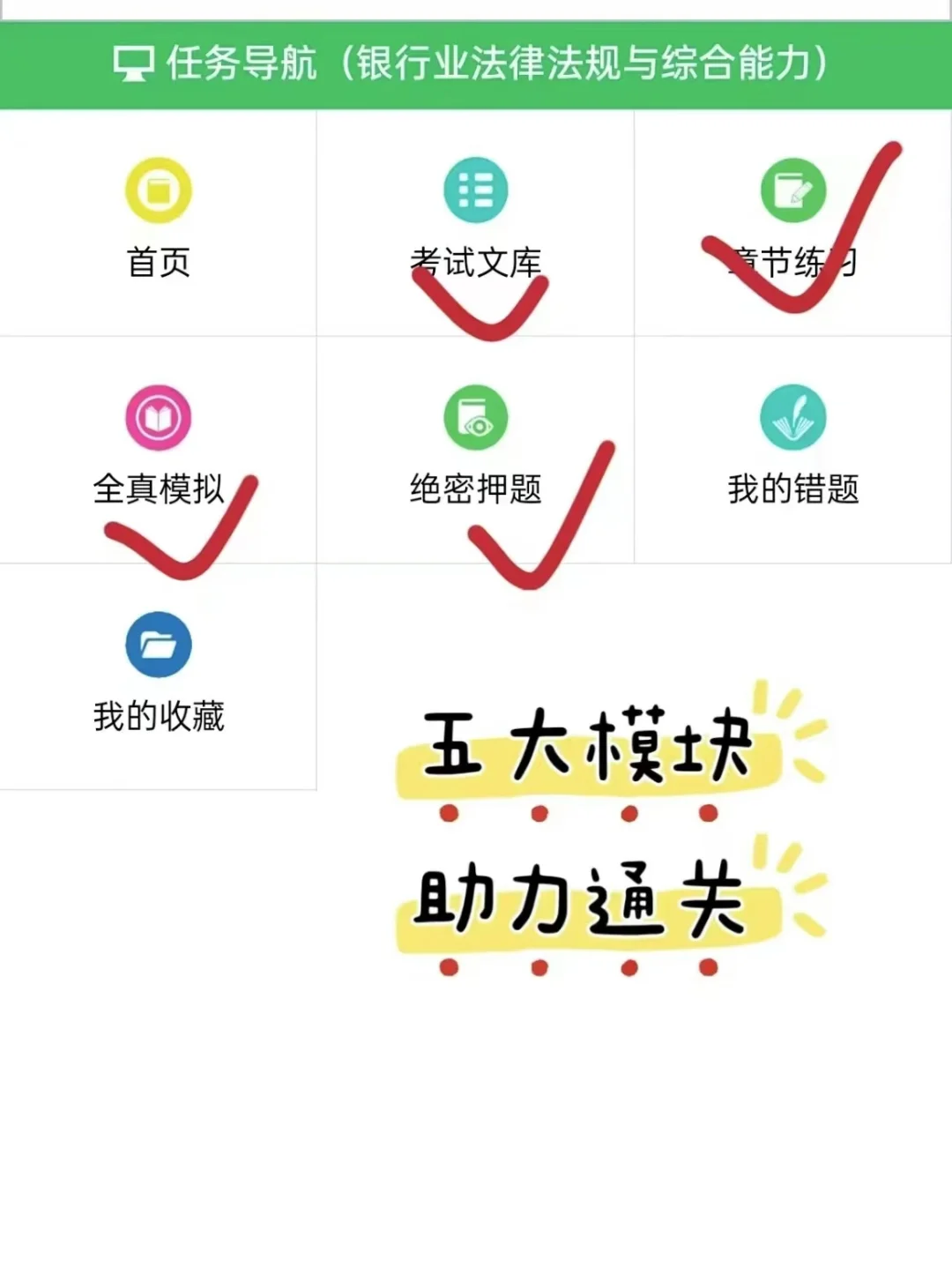 25银行从业，多亏的这个app