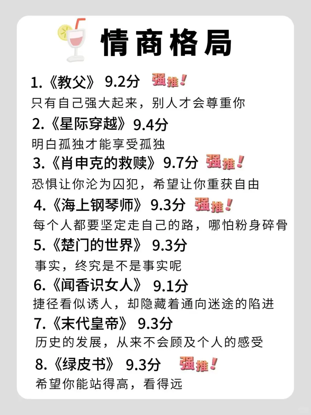 🔥五一小长假，狂刷这48部电影，人生如此美好