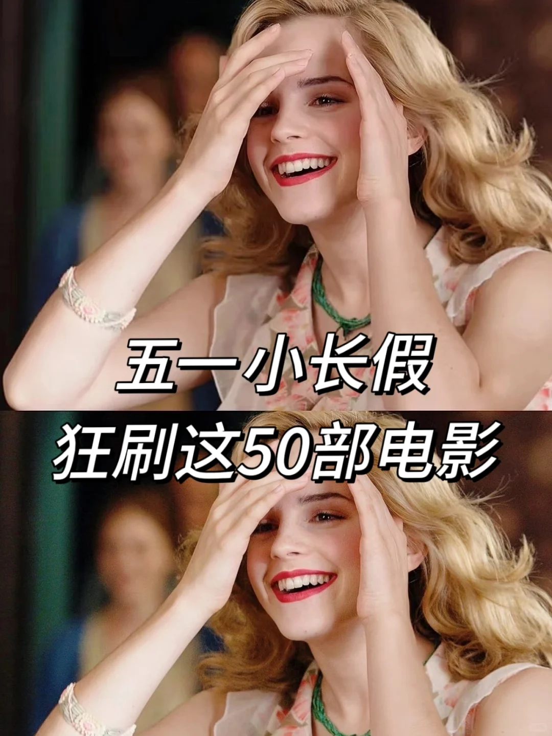 五一小长假，狂刷这50部电影