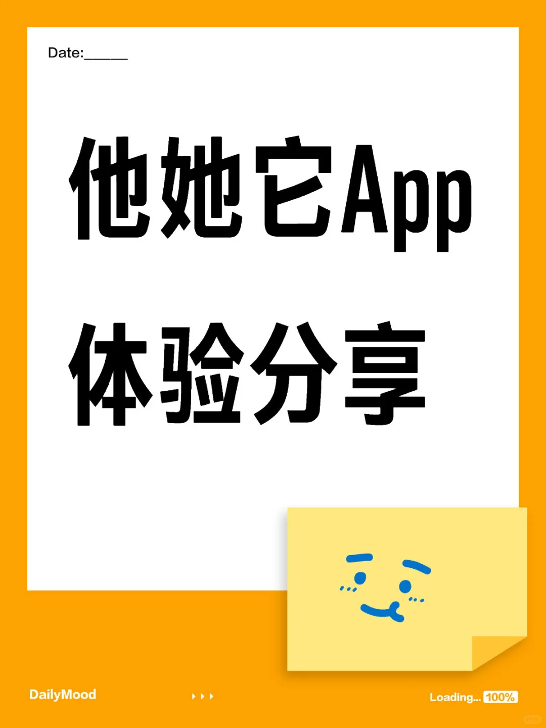 他她它App体验分享