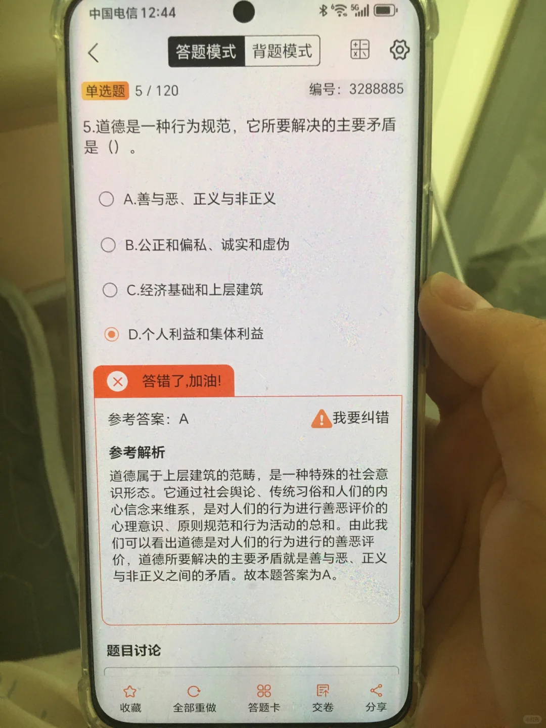 农村信用社 从4.11开始 请用这个app