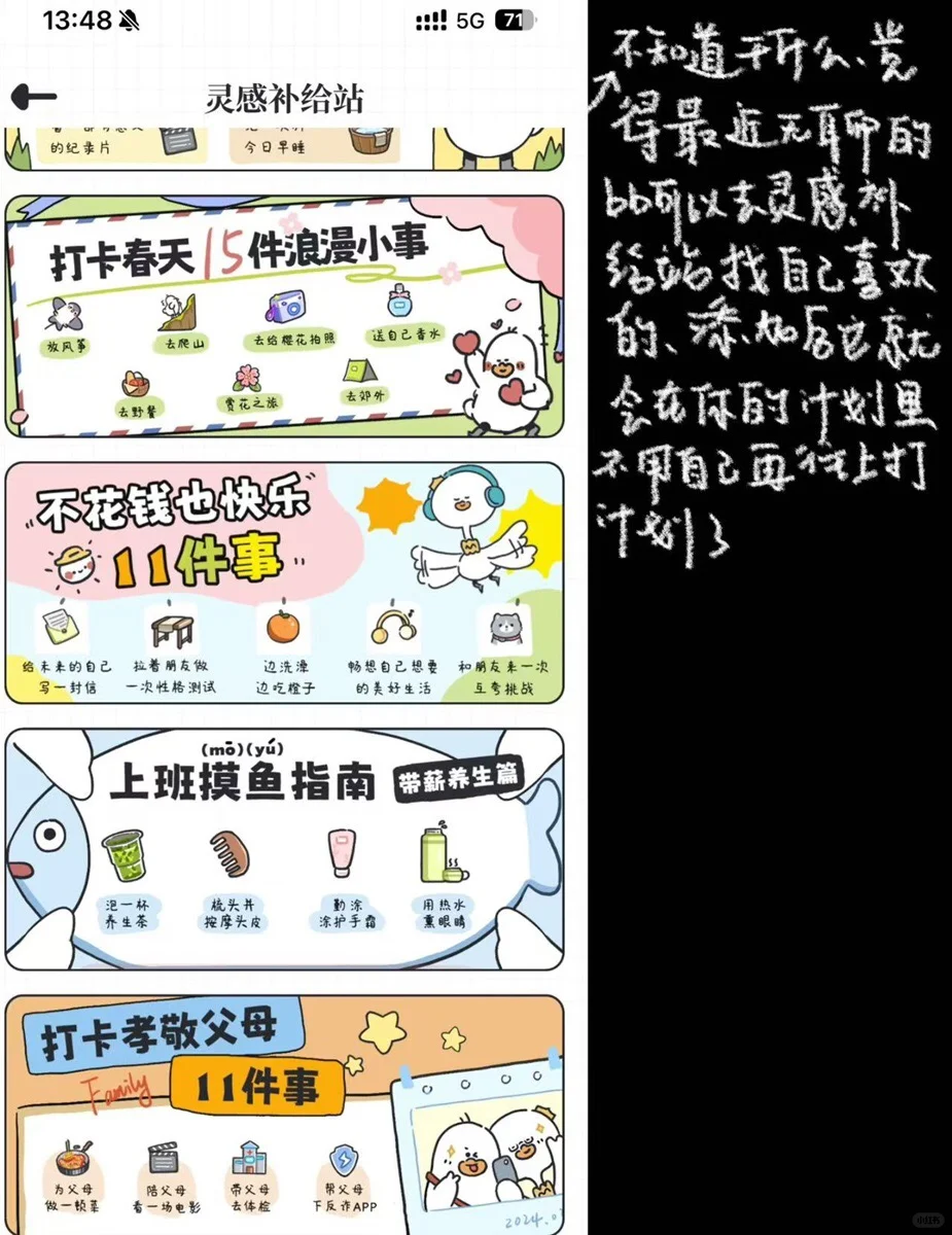 给大家安利一个超级卡哇伊并且实用的App呀