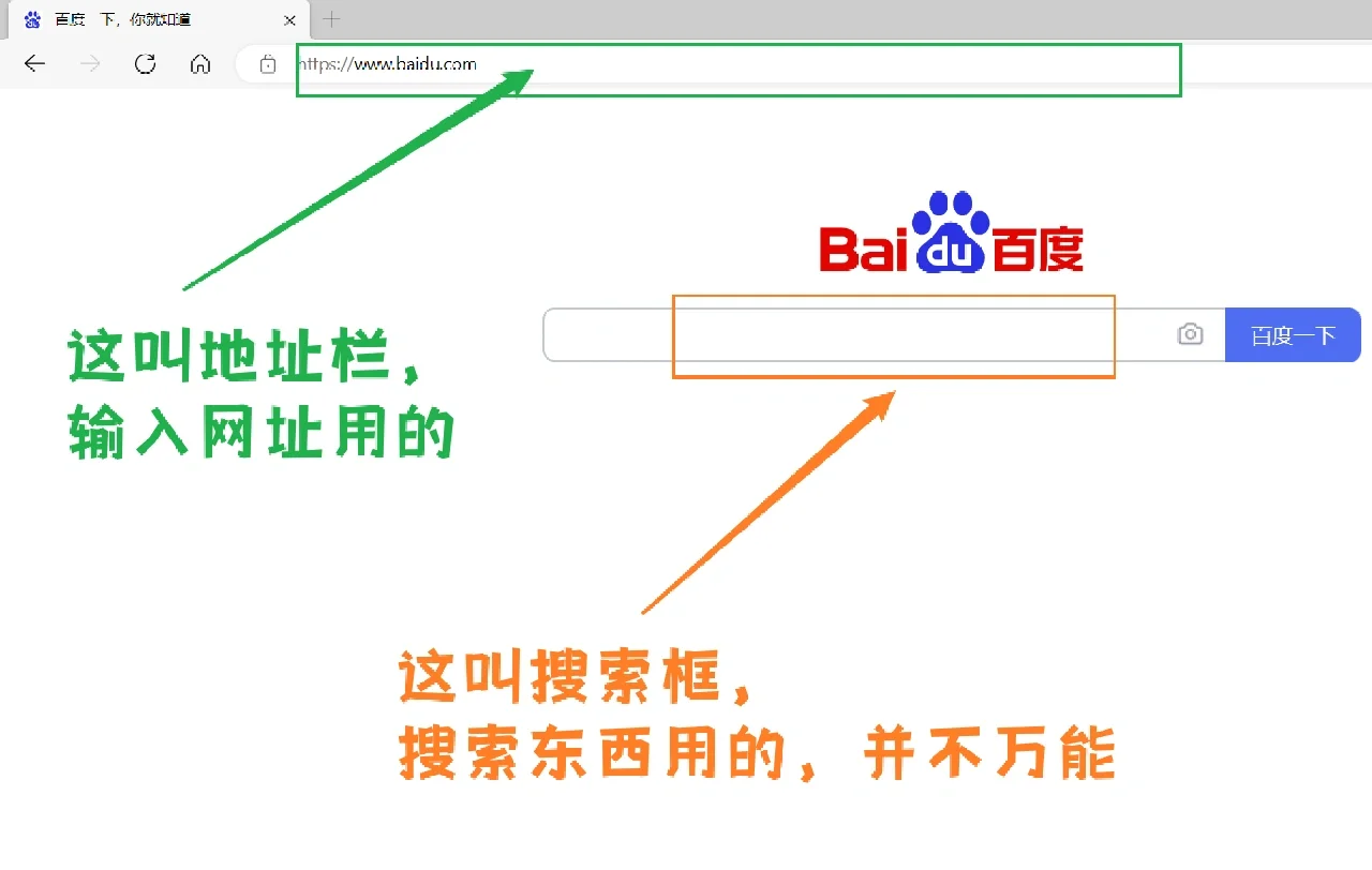 电脑小白如何下载软件以及解决电脑蓝屏