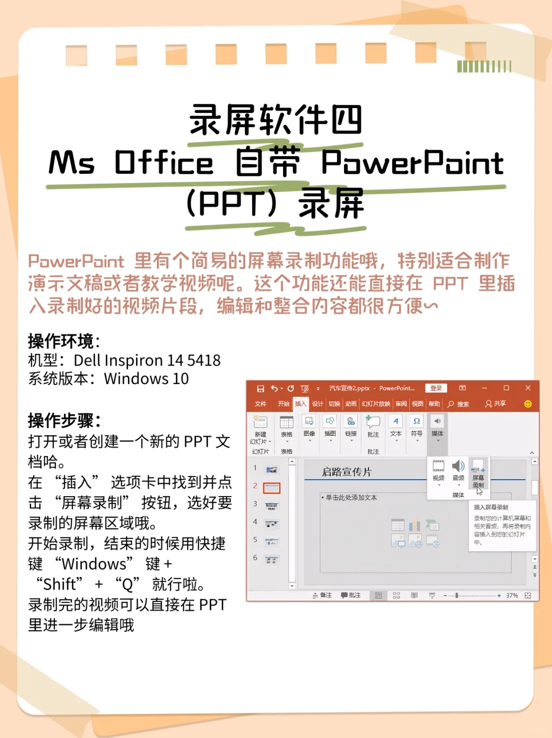 电脑录屏软件，闭眼入的超实用工具来啦～