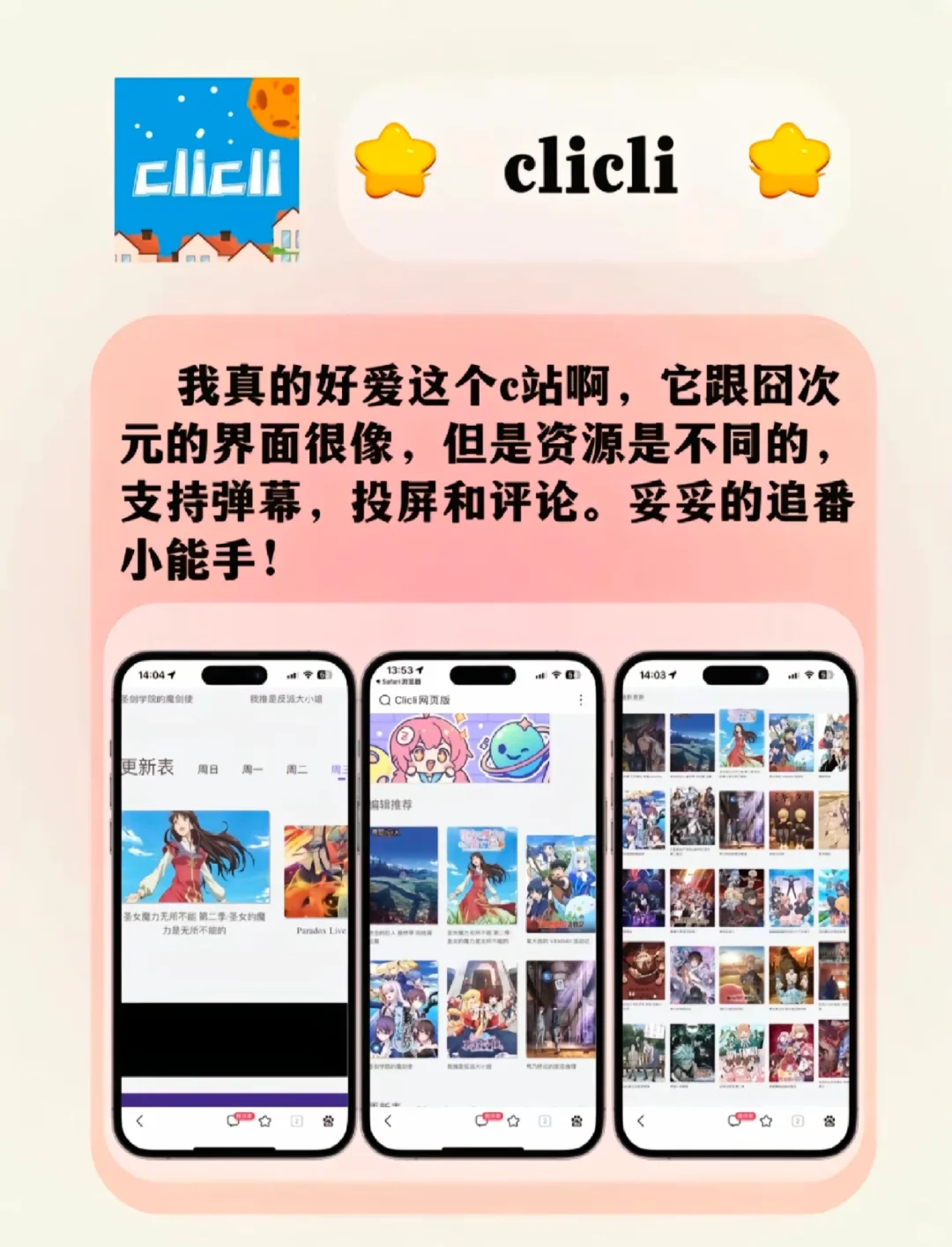 不会吧2024还有人在付费看动漫？