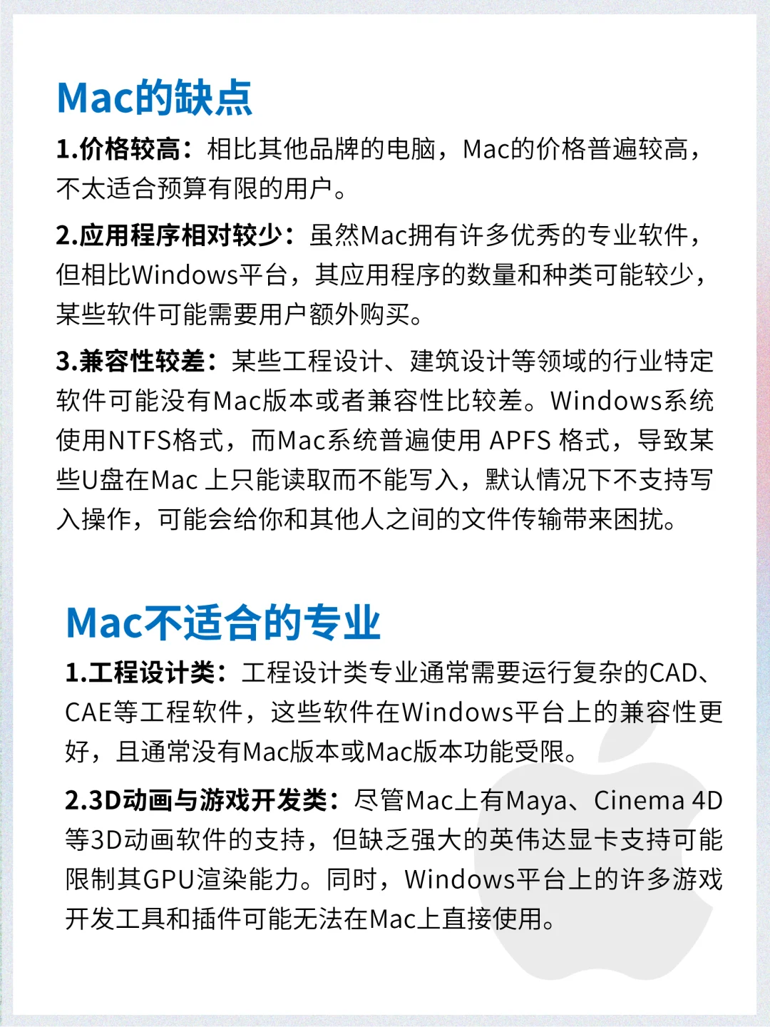买笔记本选Mac还是Win⁉️不走弯路！