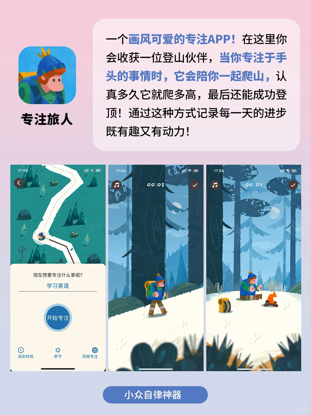 好用到爆了！5个女生逆袭必备的神仙app！