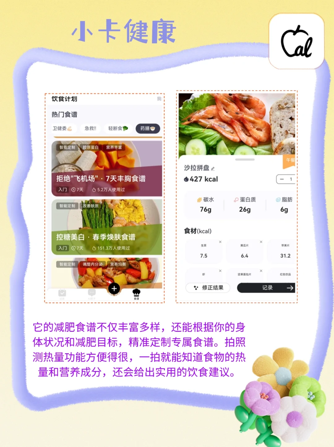 养成健康生活习惯的宝藏app测评