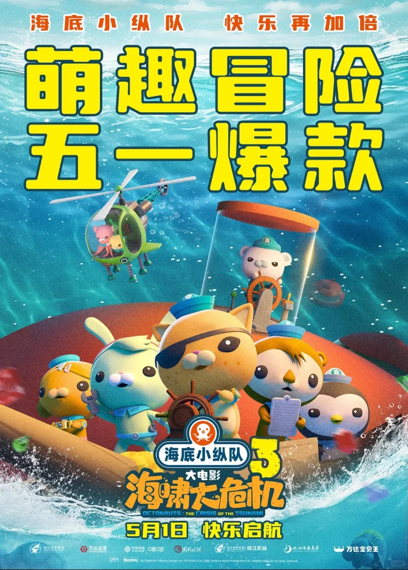 🎬必看‼️五一假期必看电影🔥超燃阵容来袭