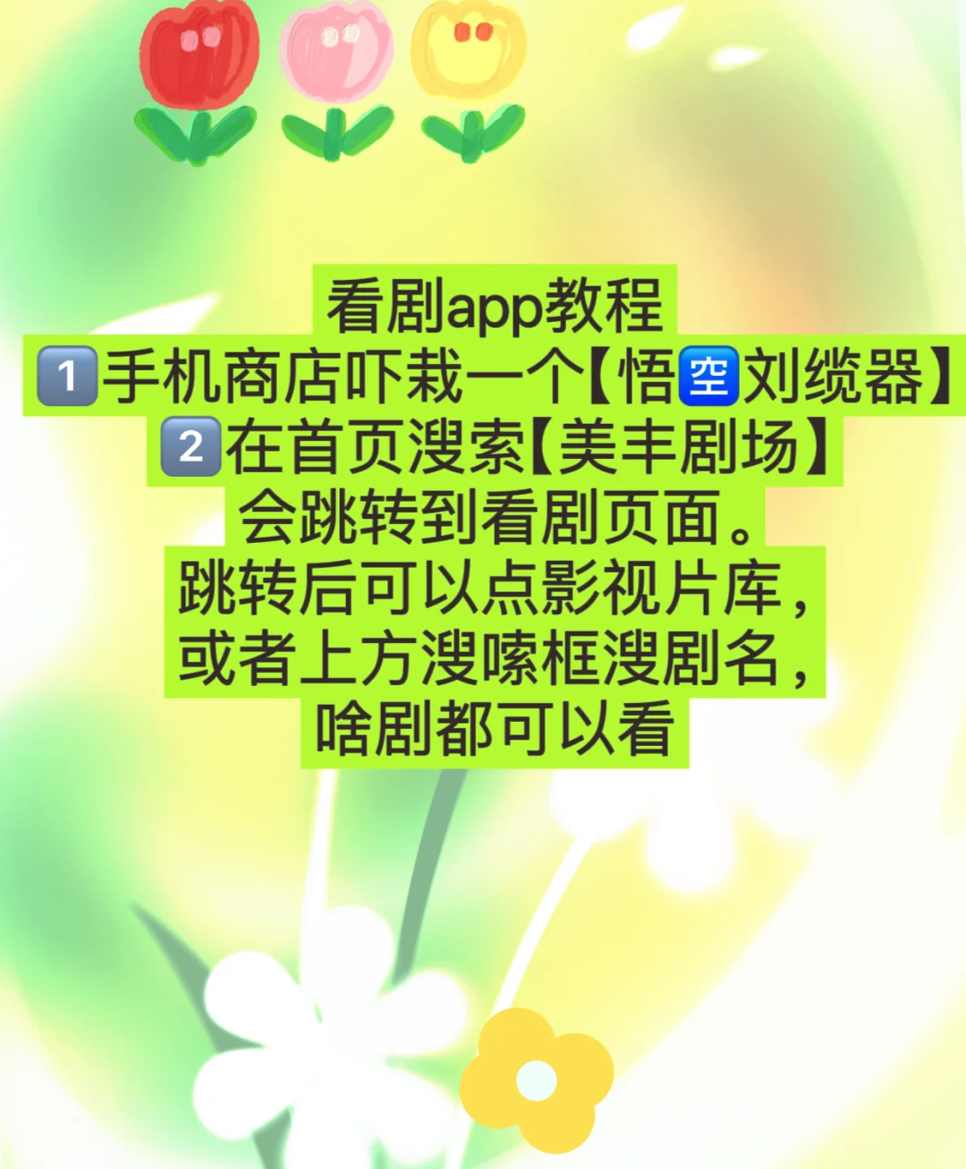 分享免费追剧APP