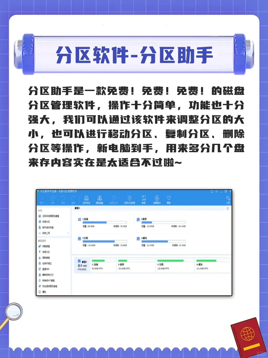 涨知识 | 盘点那些电脑里必备的软件