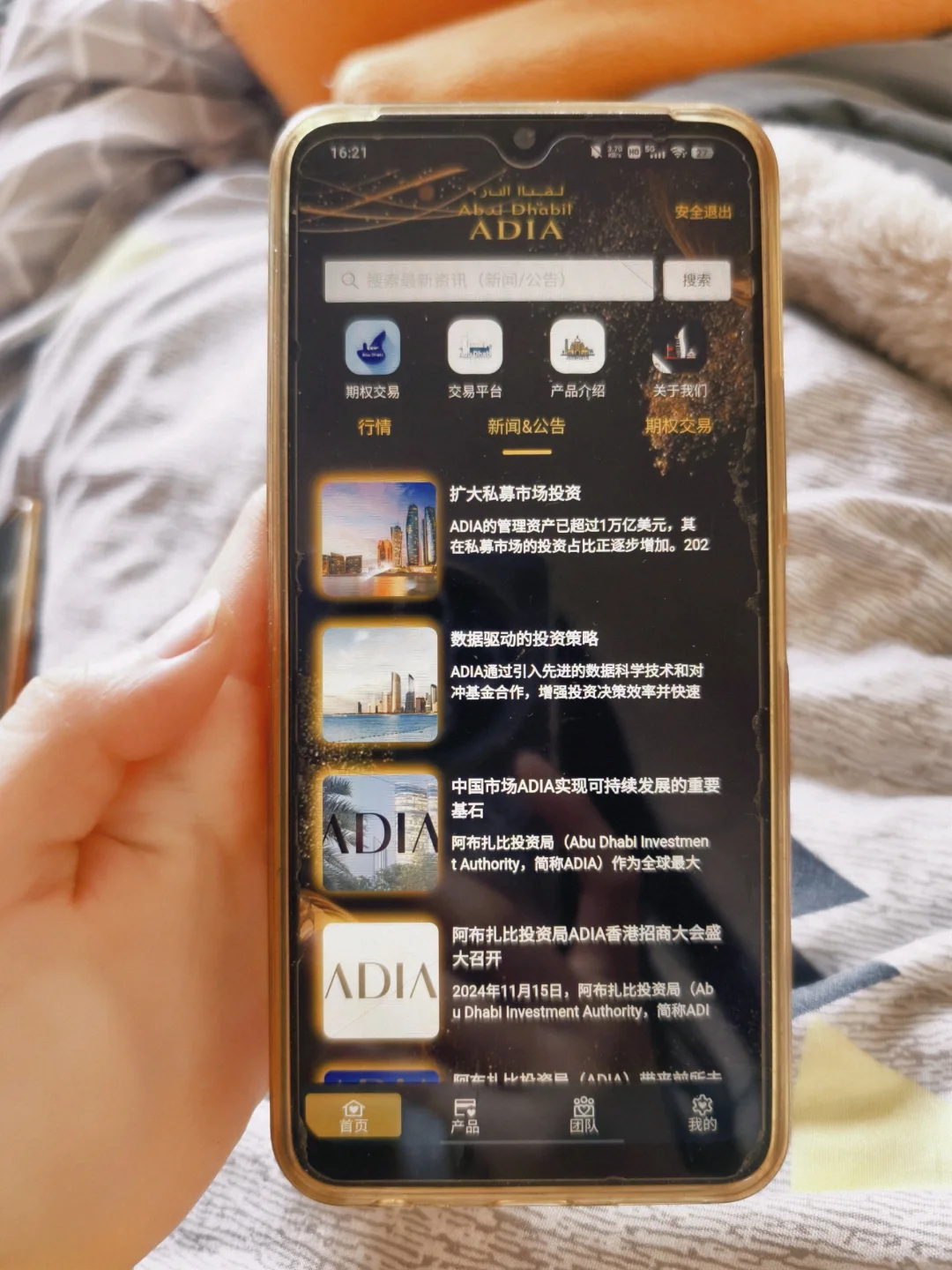 在妈妈手机上发现的