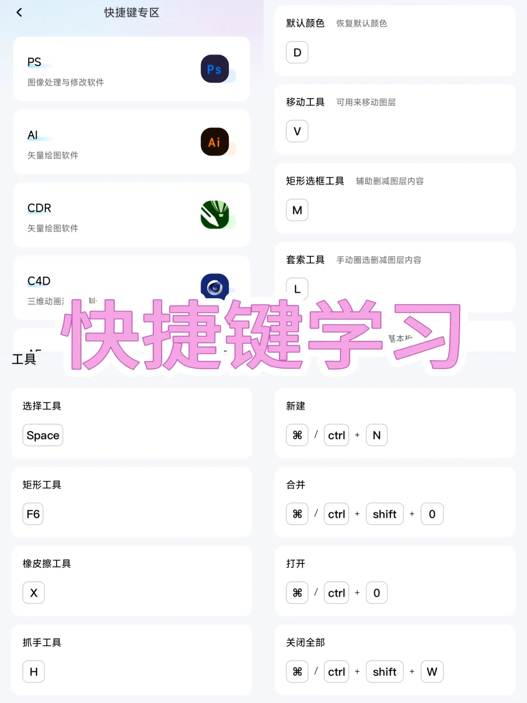 设计人，我不允许你们没有这个免费素材软件