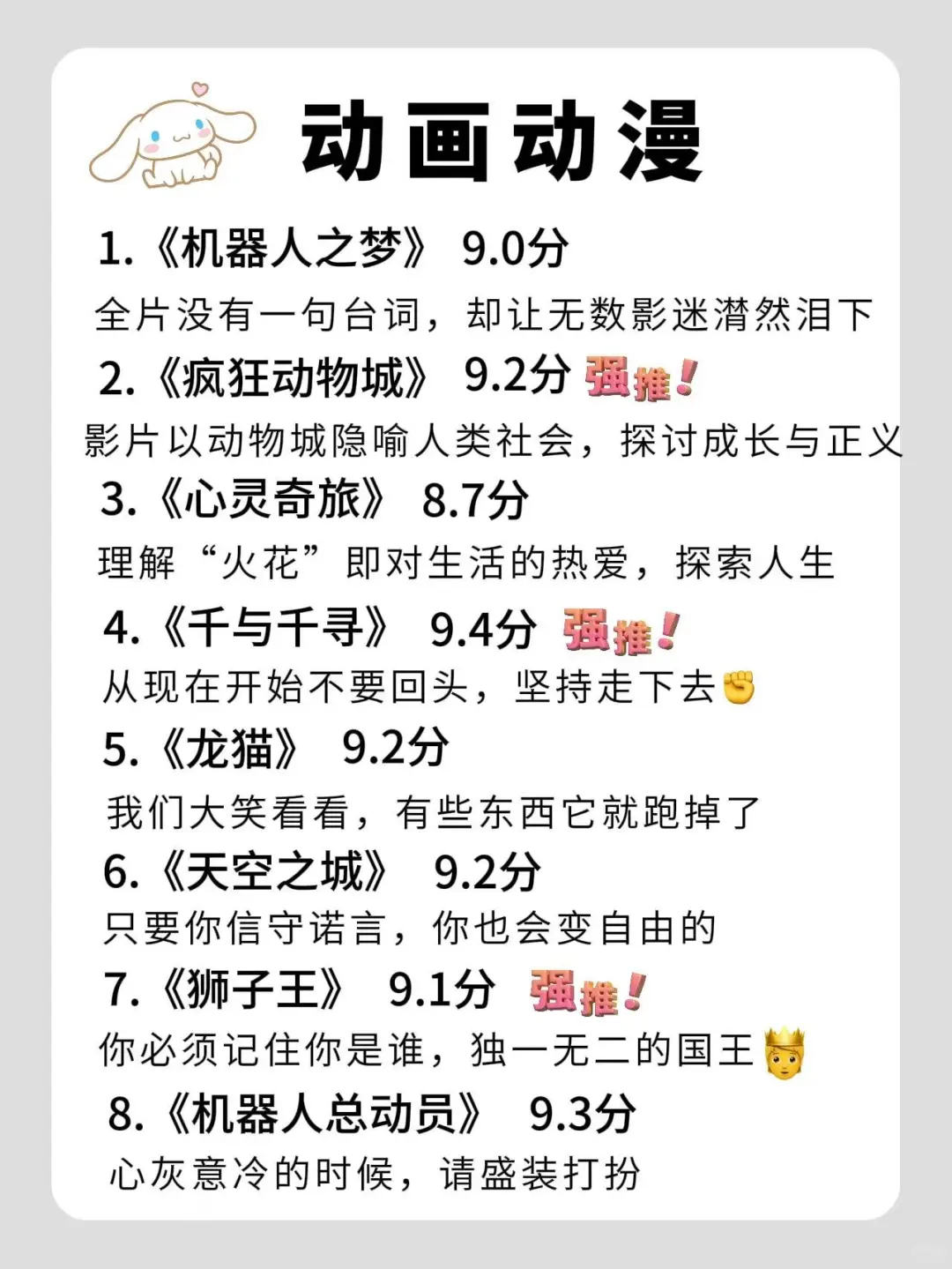 🔥五一小长假，狂刷这48部电影，人生如此美好