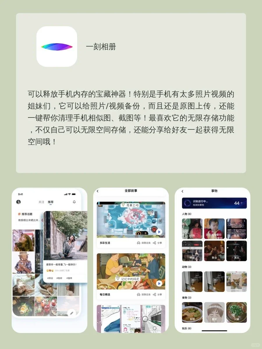 小纵且实用 App