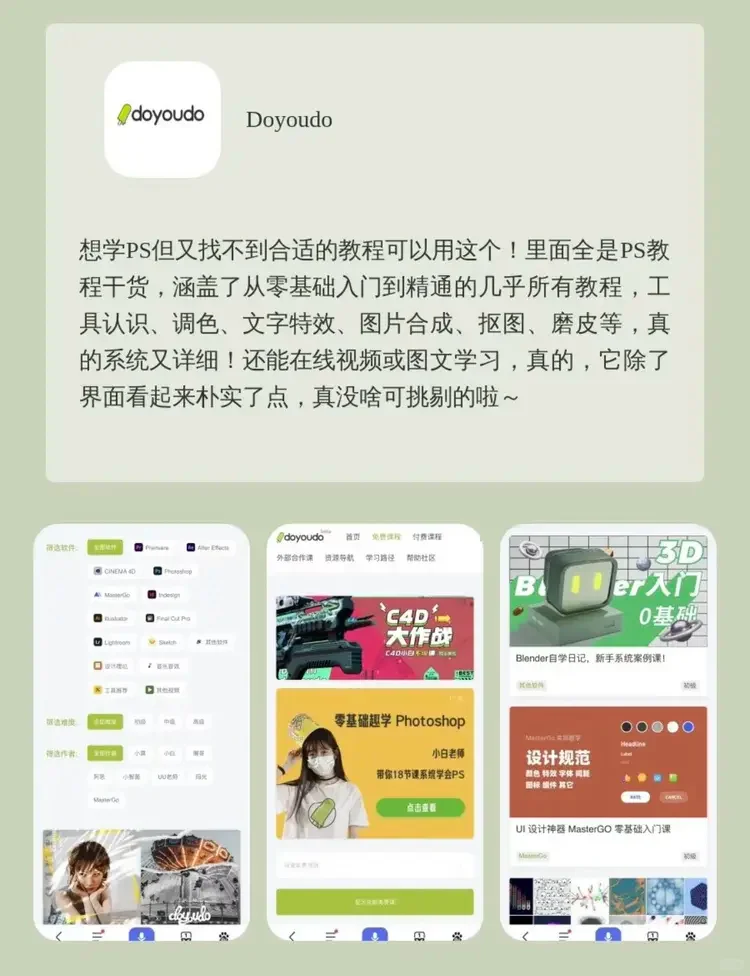 用了戒不掉的APP！