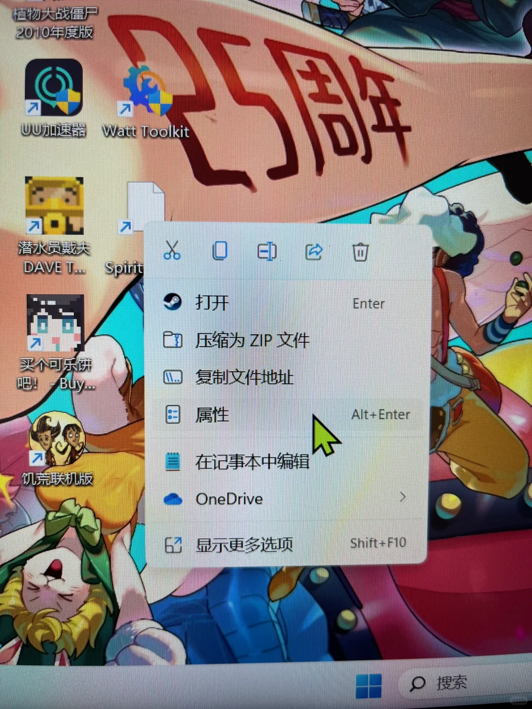 steam的游戏没有图标解决办法！