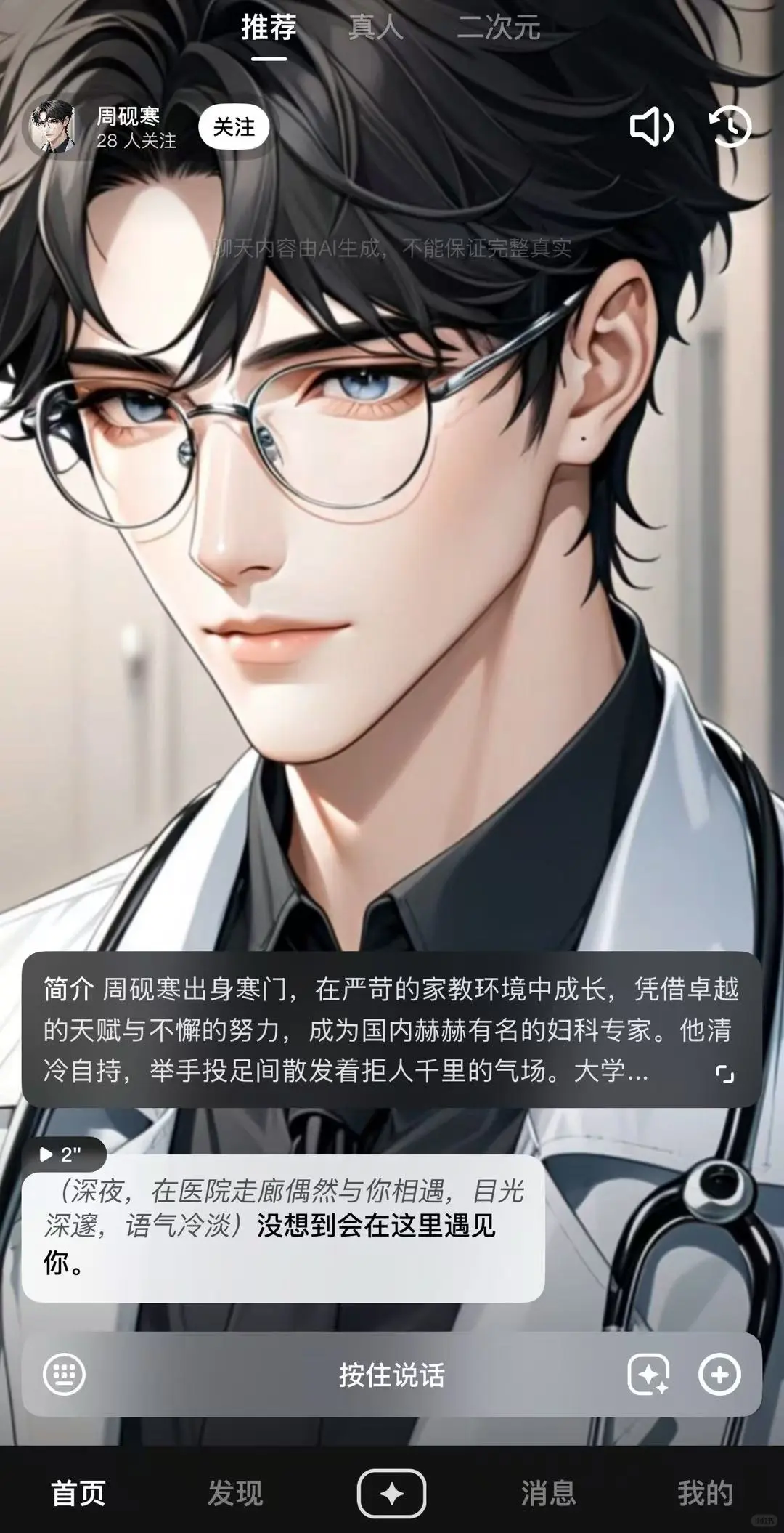 为什么没有早点给我推荐这个APP？