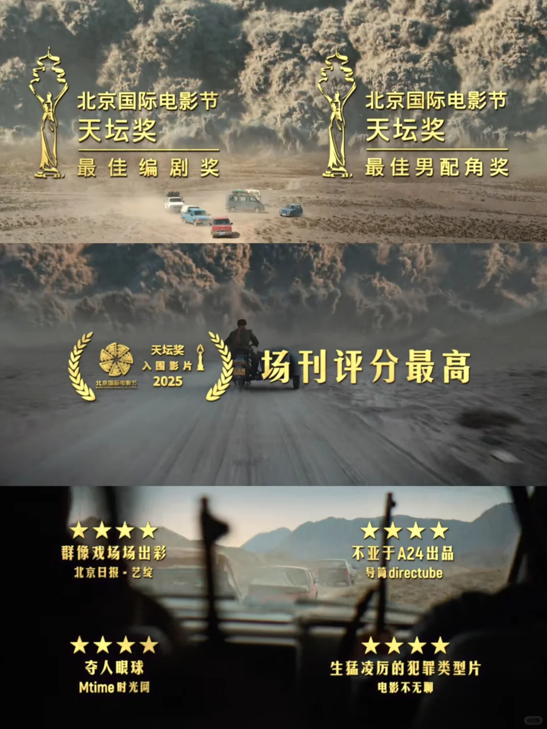 尺度绝了‼️头皮发麻‼️五一档最生猛新片‼️