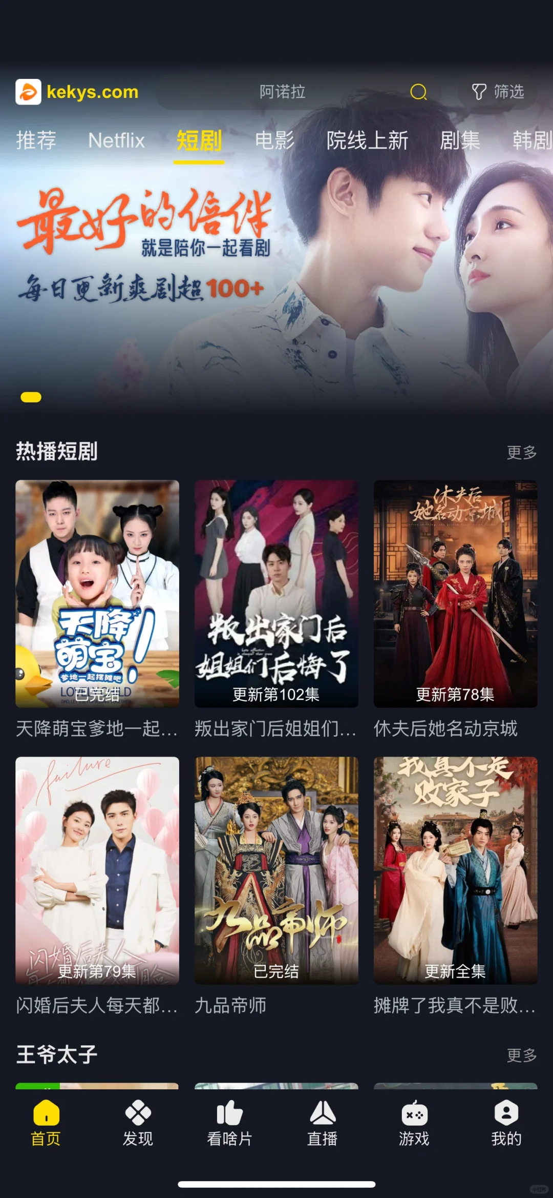 免费看剧神剧 帮大家看过了