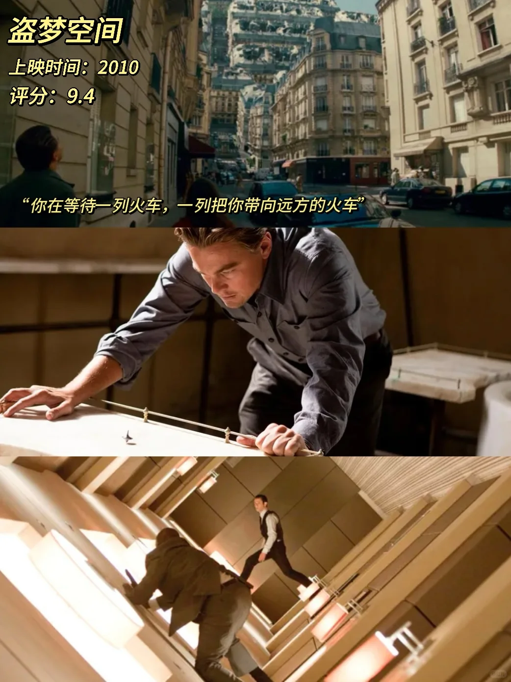 天才导演诺兰的12部电影，你最喜欢哪一部❓