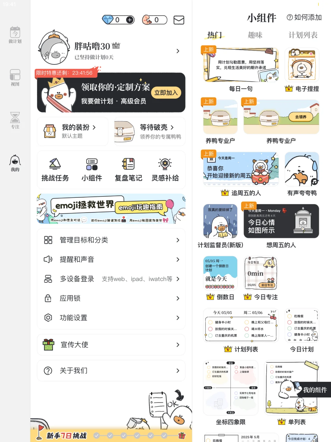 给大家安利一个超级卡哇伊并且实用的App呀